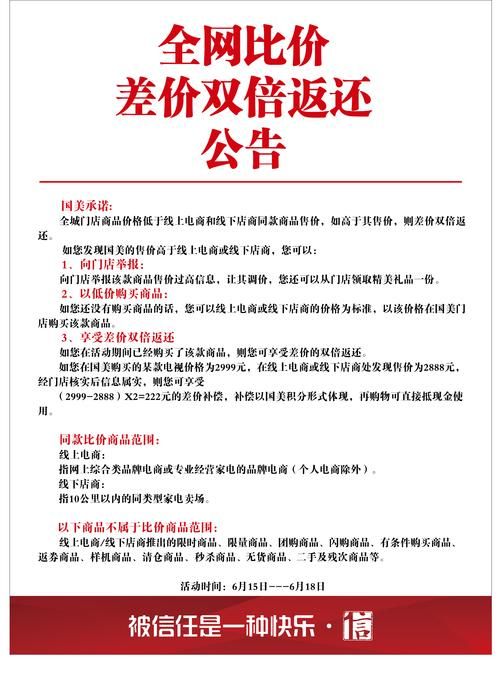 国美在线分期付款划算吗 比价攻略一看就懂