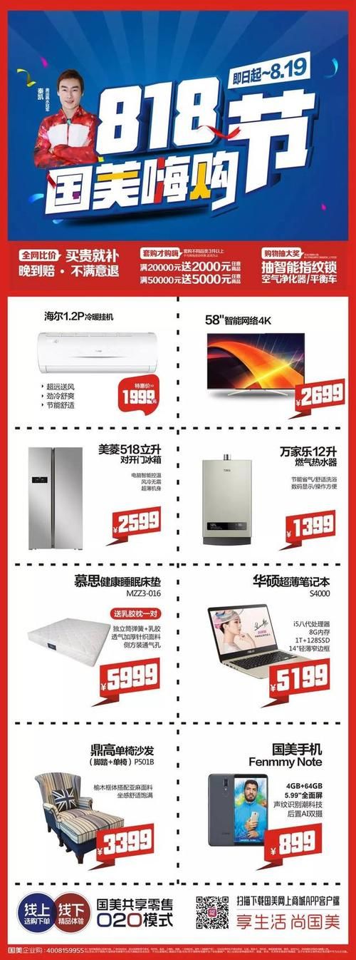 国美在线分期付款划算吗 比价攻略一看就懂