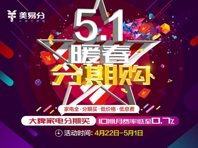 国美电器分期付款划算吗 看完这篇你就明白了