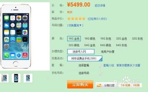 国美电器分期付款划算吗 看完这篇你就明白了