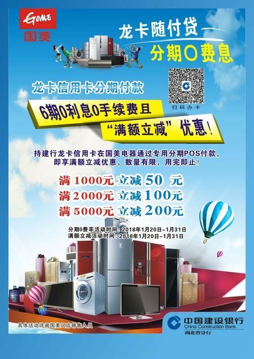 国美电器分期付款划算吗 看完这篇你就明白了