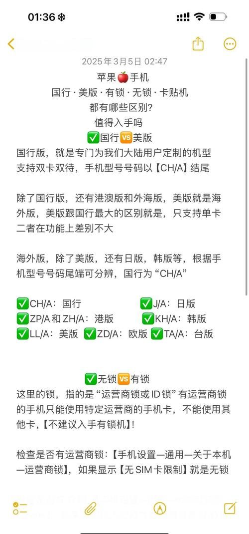 国行和港行的区别详解 看完再买不吃亏