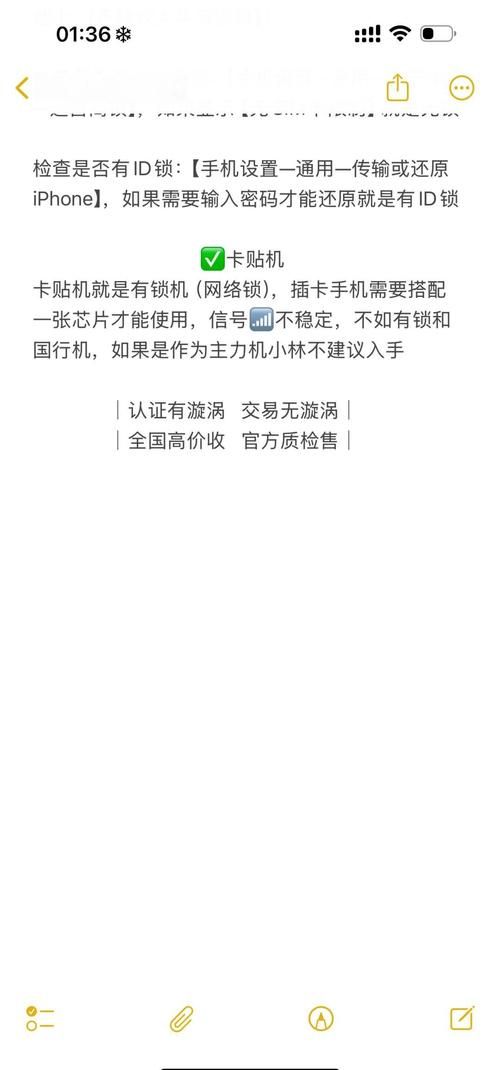 国行和港行的区别详解 看完再买不吃亏