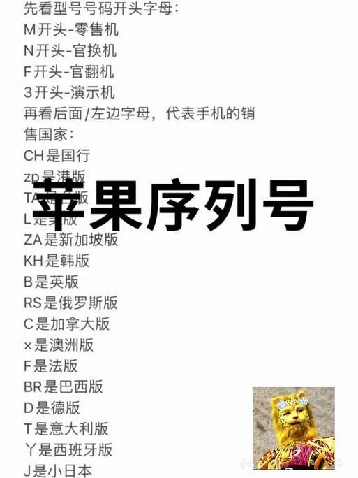 国行和港行的区别详解 看完再买不吃亏