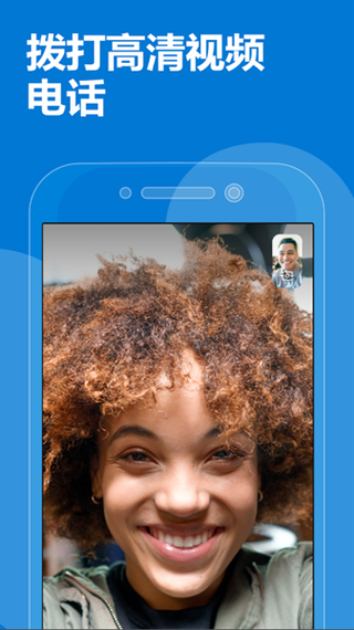 国际版skype最新功能体验 通话更清晰稳定
