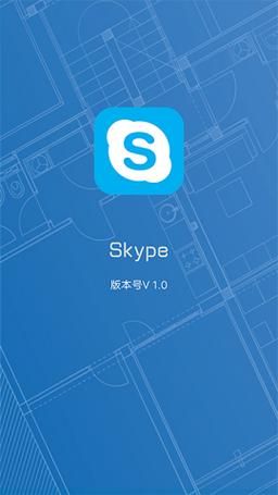 国际版skype最新功能体验 通话更清晰稳定
