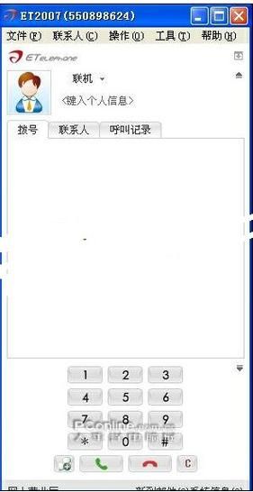国际版skype最新功能体验 通话更清晰稳定