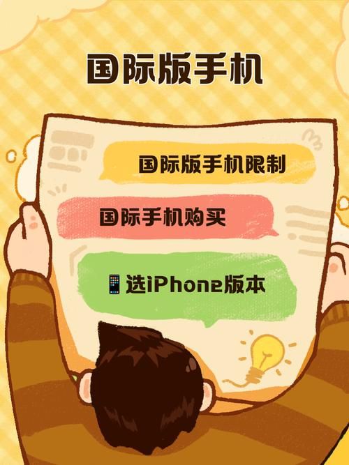国际版是什么意思 国际版和国内版哪个更好用