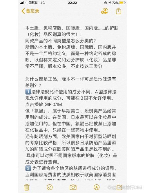国际版是什么意思 国际版和国内版哪个更好用