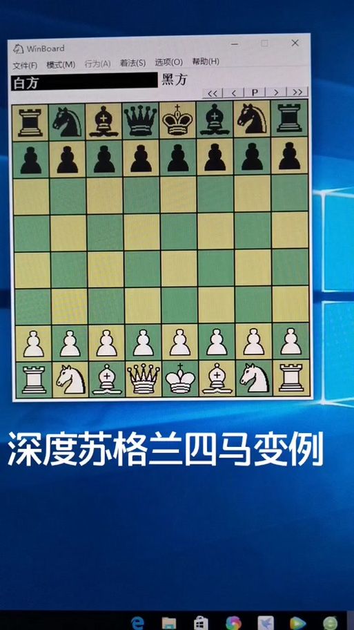 国际象棋开局棋谱解析 掌握这些技巧轻松赢在起跑线