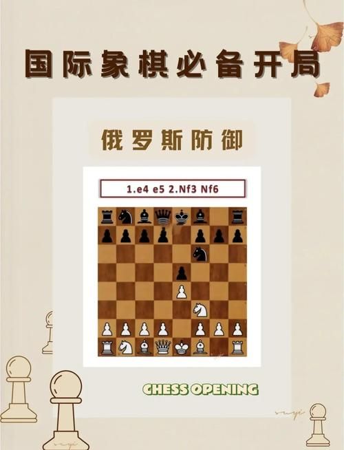 国际象棋开局棋谱解析 掌握这些技巧轻松赢在起跑线