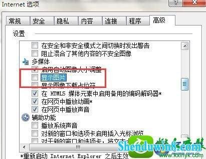 图片和传真查看器打不开怎么办 解决方法在这里