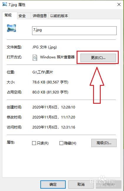 图片和传真查看器打不开怎么办 解决方法在这里