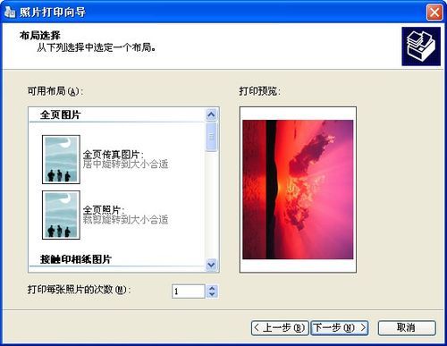 图片和传真查看器打不开怎么办 解决方法在这里