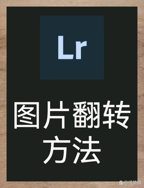 图片如何镜像翻转解决你的图片编辑难题