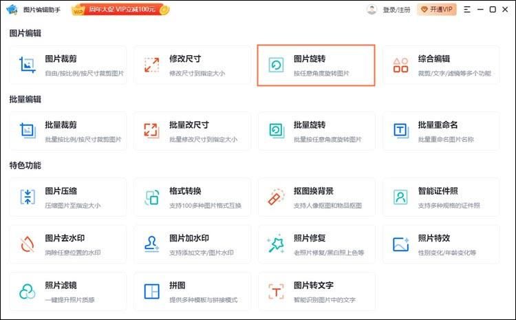 图片如何镜像翻转解决你的图片编辑难题