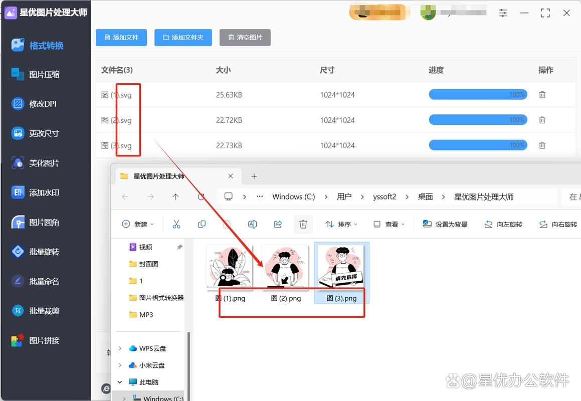 图片转文档怎么弄 最全教程支持多种格式转换