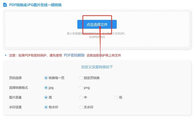 图片转文档怎么弄 最全教程支持多种格式转换