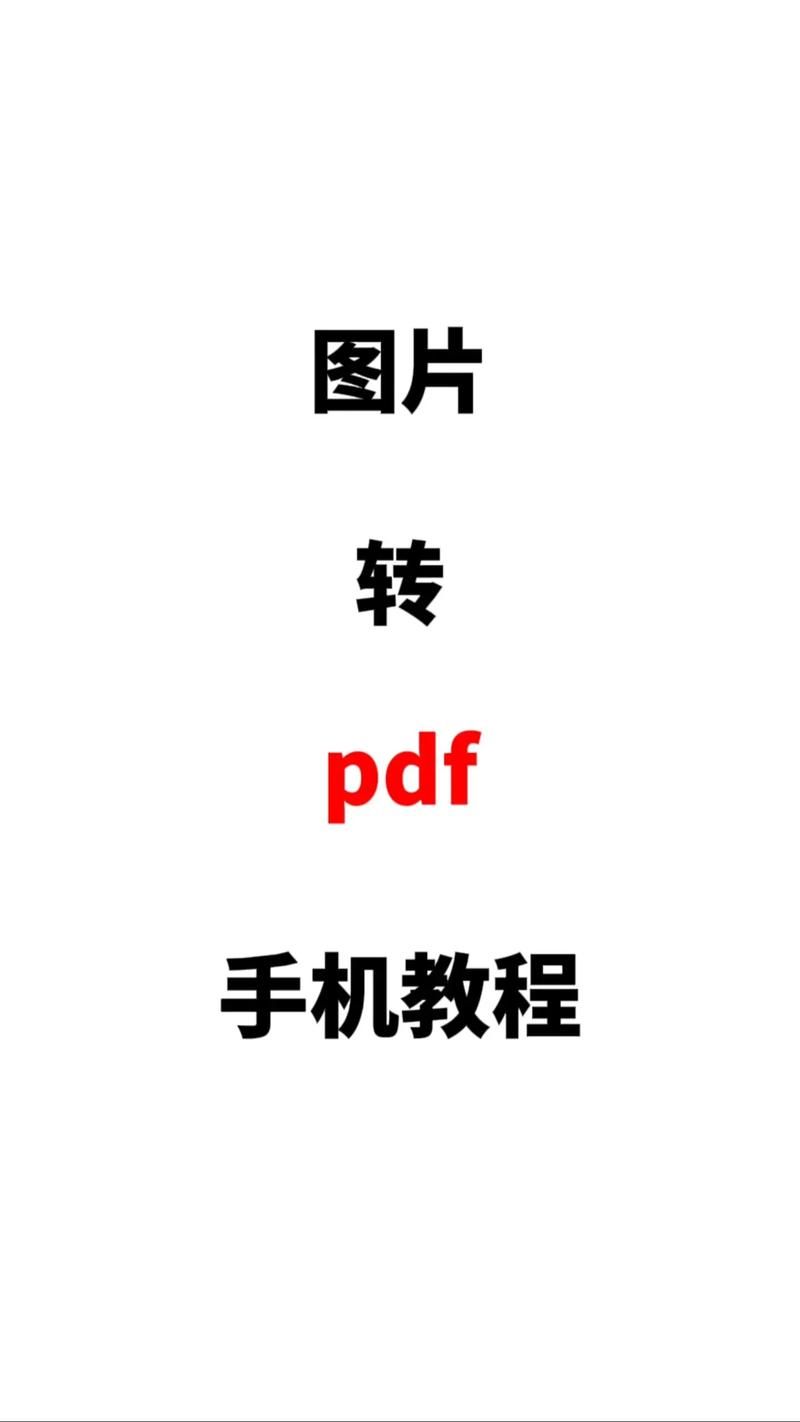 图片转文档怎么弄 最全教程支持多种格式转换