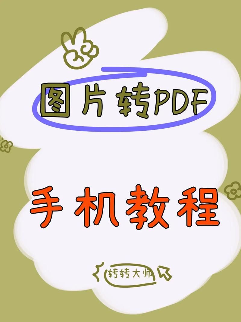 图片转文档怎么弄 最全教程支持多种格式转换