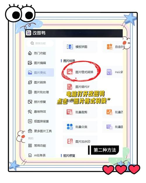 图片转文档怎么弄 最全教程支持多种格式转换