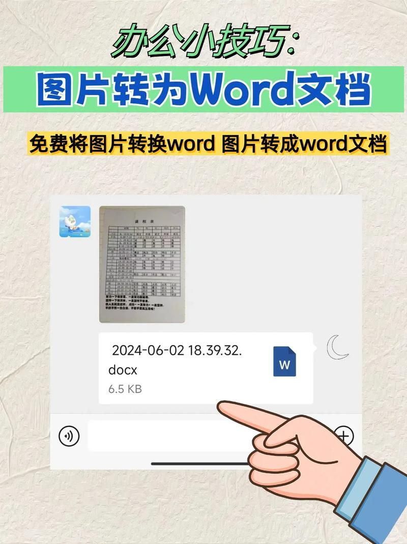 图片转文档怎么弄 最全教程支持多种格式转换