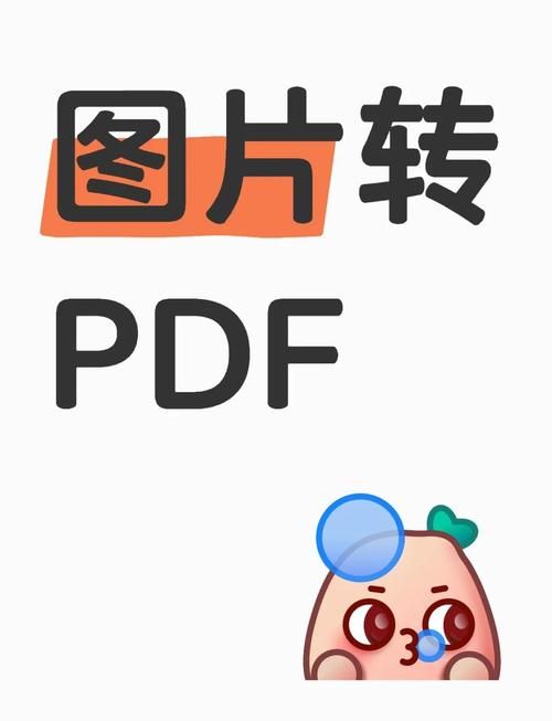 图片转文档怎么弄 最全教程支持多种格式转换