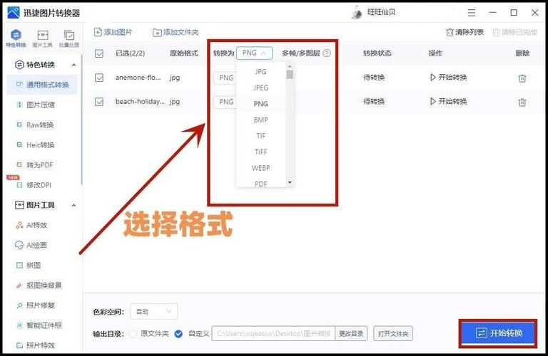 图片转文档怎么弄 最全教程支持多种格式转换