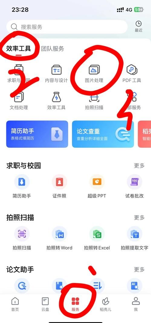 图片转文档怎么弄 最全教程支持多种格式转换
