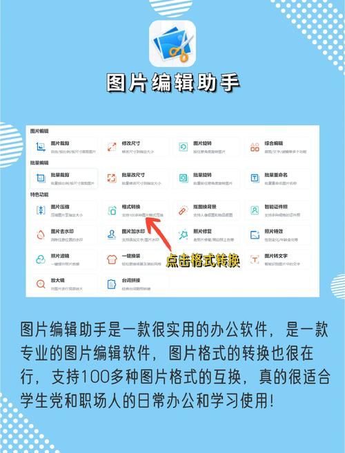 图片转文档怎么弄 最全教程支持多种格式转换