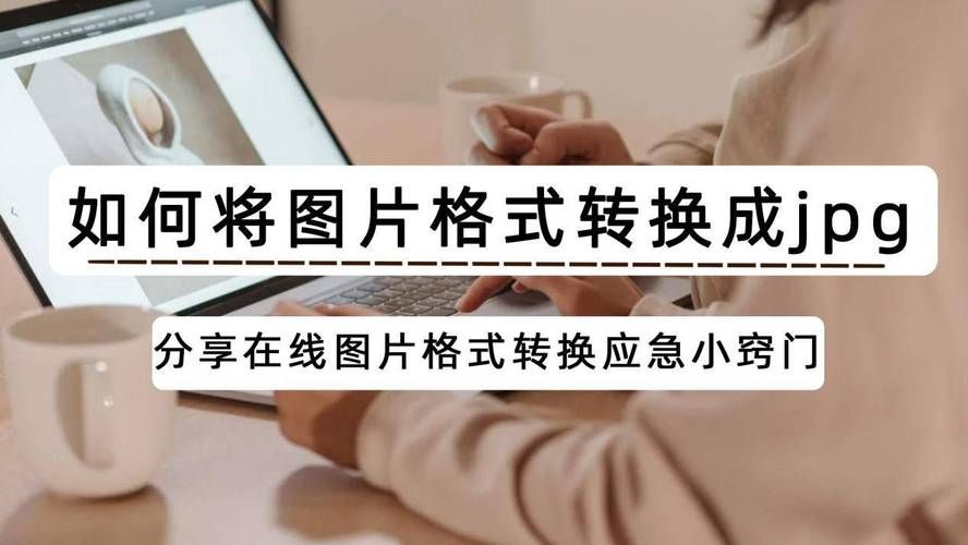 图片转文档怎么弄 最全教程支持多种格式转换