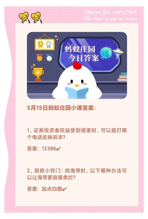圆珠笔尖蚂蚁庄园玩法揭秘 这些小技巧你知道吗