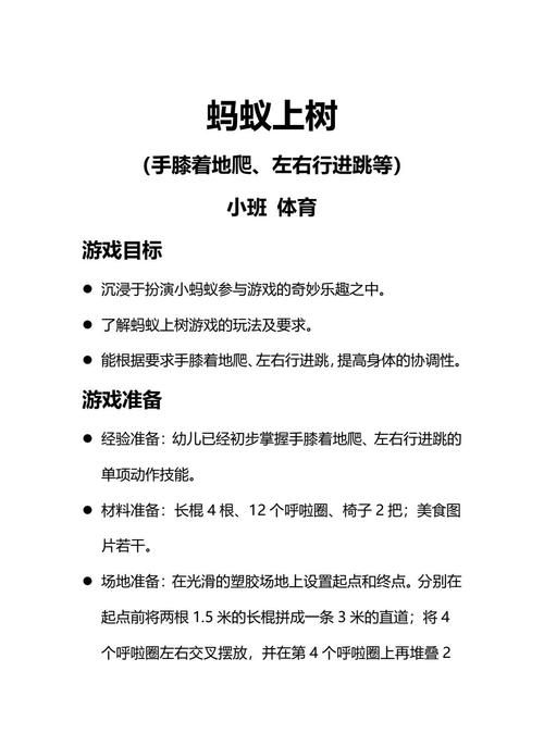 圆珠笔尖蚂蚁庄园玩法揭秘 这些小技巧你知道吗