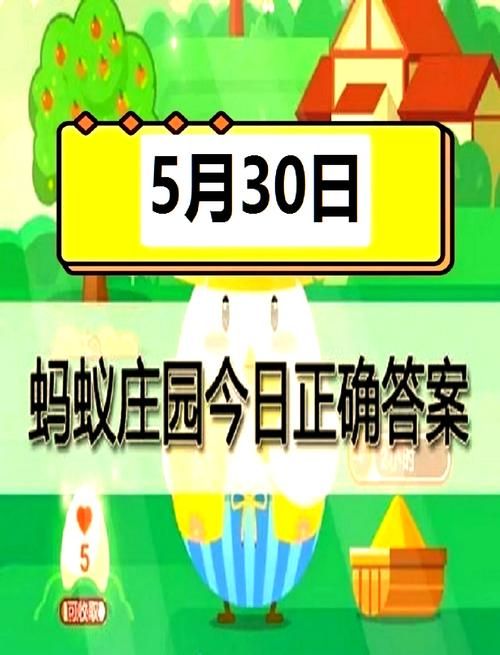 圆珠笔尖蚂蚁庄园玩法揭秘 这些小技巧你知道吗