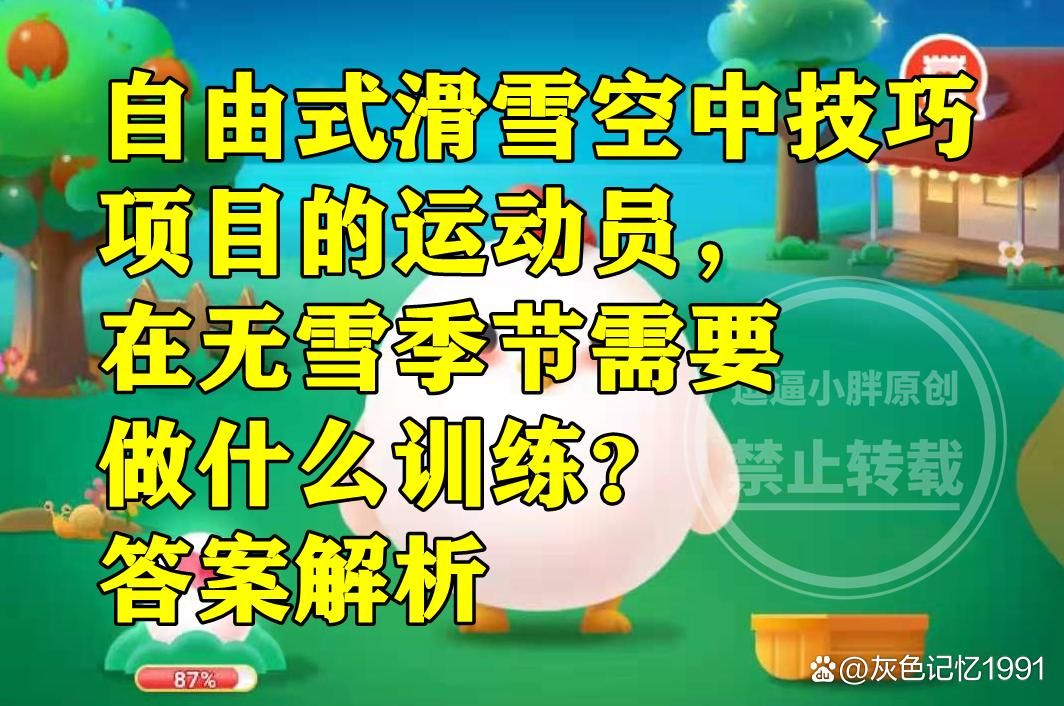 圆珠笔尖蚂蚁庄园玩法揭秘 这些小技巧你知道吗