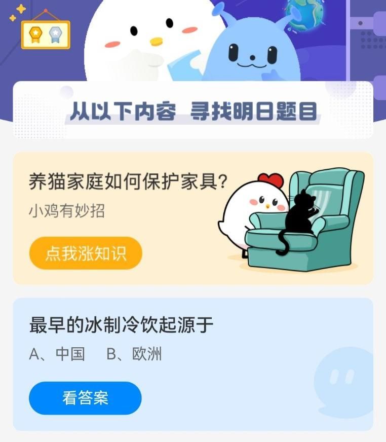 圆珠笔尖蚂蚁庄园玩法揭秘 这些小技巧你知道吗