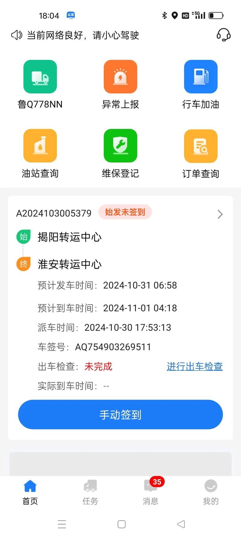 圆通金刚核心系统操作指南新手必看教程