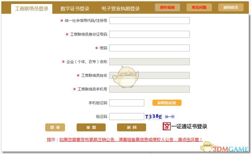 圆通金刚核心系统操作指南新手必看教程