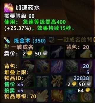 土水派熊猫人声望速刷指南 最快途径推荐