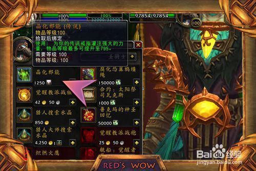 土水派熊猫人声望速刷指南 最快途径推荐