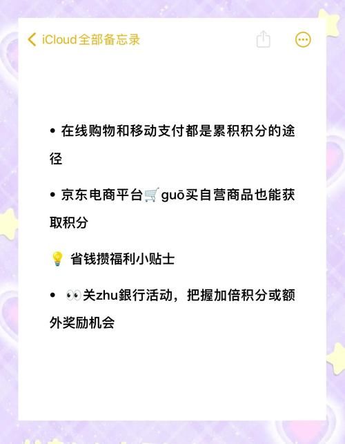 圣元积分兑换礼品指南 省钱又实用的技巧