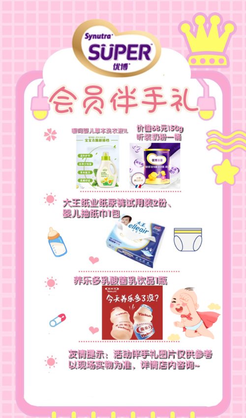 圣元积分兑换礼品指南 省钱又实用的技巧