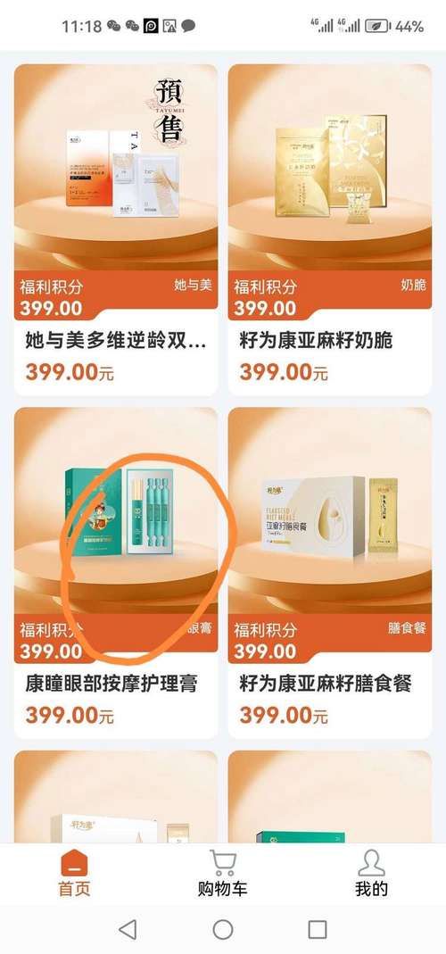 圣元积分兑换礼品指南 省钱又实用的技巧