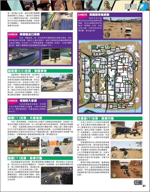 圣地安列斯mod优化技巧 提升游戏流畅度