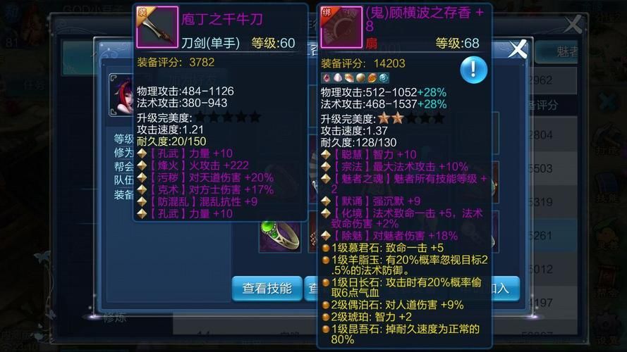 圣域魔都魅影攻略最强装备搭配与属性解析
