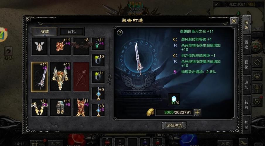 圣域魔都魅影攻略最强装备搭配与属性解析