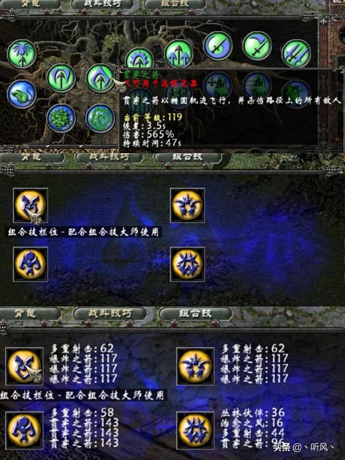 圣域魔都魅影攻略最强装备搭配与属性解析
