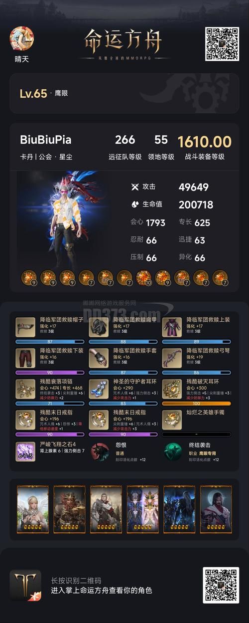 圣域魔都魅影攻略最强装备搭配与属性解析