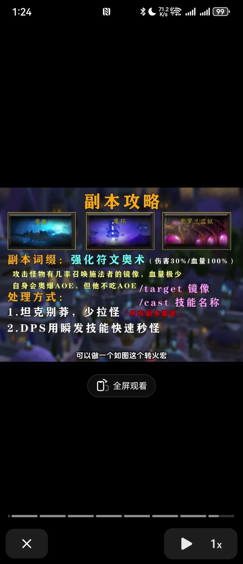 圣境传说英雄特质有哪些 新手必看攻略