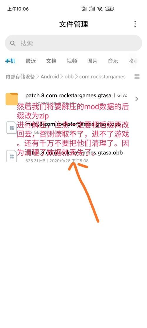 圣安地列斯刷车器下载 最新版刷车工具一键获取